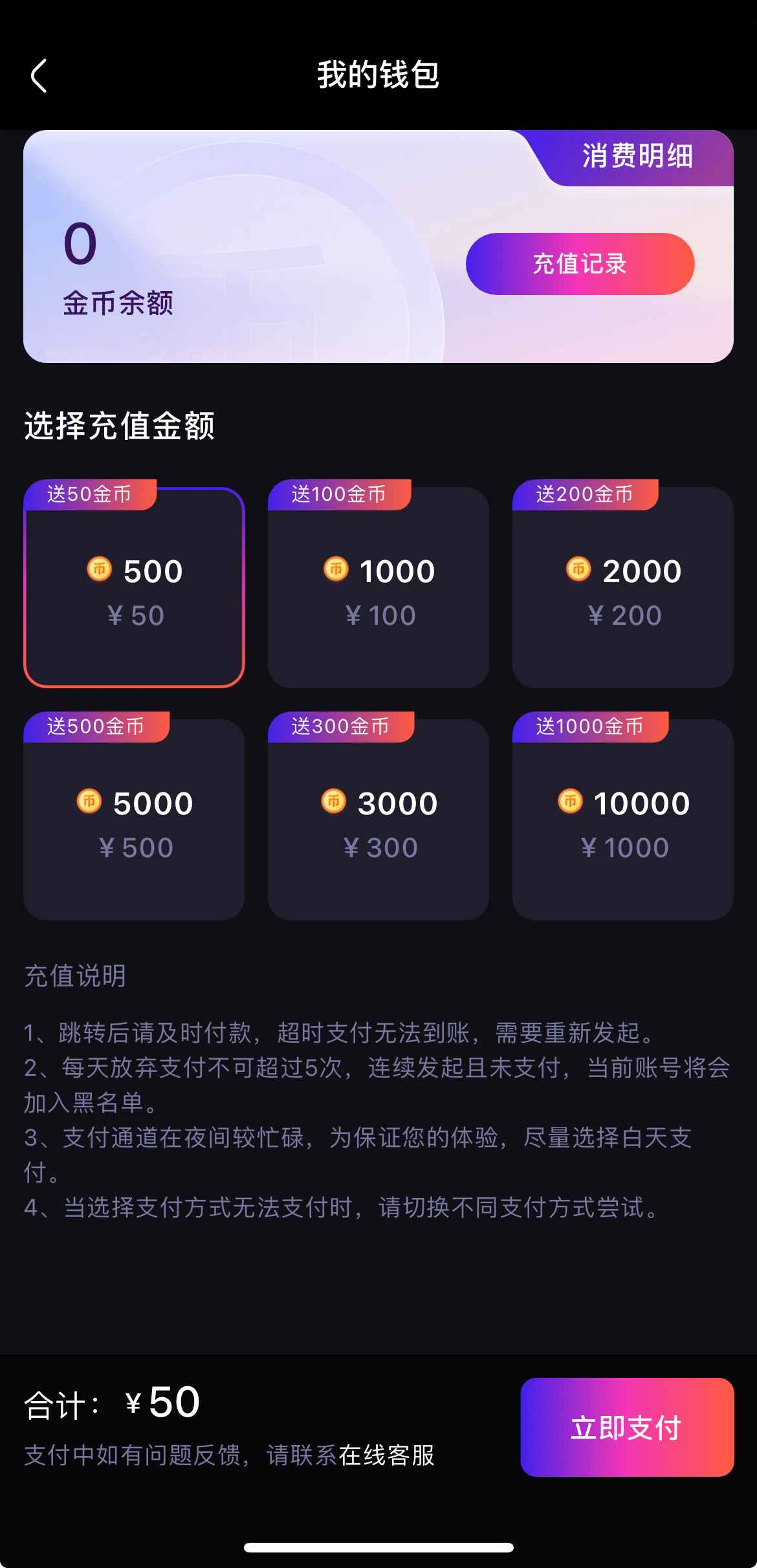 杏吧APP我的钱包界面截图
